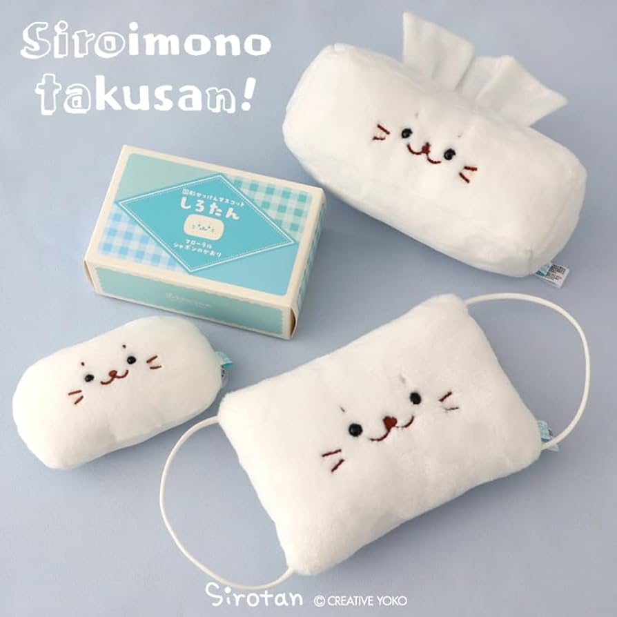 しろたん　ぬいぐるみ　マスコット　マザーガーデン しろたん マスコット 22cm / Mother garden | 【通販】雑貨と